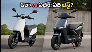 ఓలా S1Z vs ఏథర్ కోనార్క్: ₹1.2 లక్షల బడ్జెట్‌లో ఏది బెస్ట్? పక్కా లెక్కలతో మీరే నిర్ణయించుకోండి!