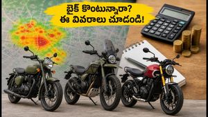బైక్ షోరూమ్‌ల వద్ద క్యూ కడుతున్న జనం.. క్లాసిక్ 350 vs స్పీడ్ 400లో ఏది బెస్ట్? EMI వివరాలు ఇవే!