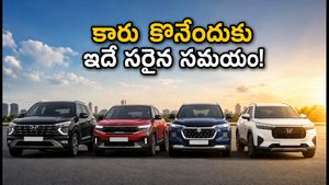 ఆర్‌బీఐ గుడ్ న్యూస్.. కారు కొనాలనుకునే వారికి ఇదే సరైన సమయం! ఈఎంఐలు పెరగవు, పండుగ సీజన్ ఆఫర్లు సిద్ధం