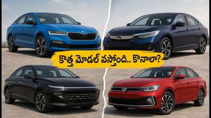 స్కోడా స్లావియా కొత్త మోడల్ వస్తోంది.. ఇప్పుడు కారు కొనాలా? లేక ఆగేయాలా? భారీ ఆఫర్లు మిస్ అవ్వకండి!