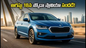 ఆగస్టు 18న రానున్న కొత్త స్కోడా స్లావియా ఫేస్‌లిఫ్ట్.. అదిరిపోయే ఫీచర్లు, కొత్త గేర్‌బాక్స్‌తో మార్కెట్లోకి!