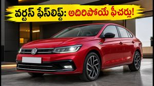 ఫోక్స్‌వ్యాగన్ వర్టస్ ఫేస్‌లిఫ్ట్: కొత్త గేర్‌బాక్స్, ADAS ఫీచర్లతో సెడాన్ మార్కెట్లో సంచలనం సృష్టించేందుకు సిద్ధం!
