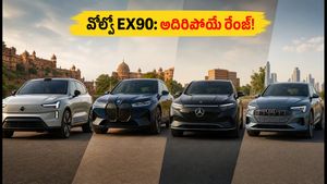 వోల్వో EX90 వచ్చేస్తోంది! 617 కి.మీ రేంజ్, అదిరిపోయే సేఫ్టీ.. BMW, మెర్సిడెస్ కార్లకు ఇక కష్టమేనా?