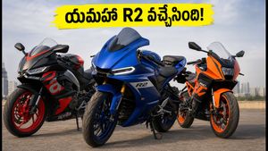 యమహా R2 వచ్చేసింది! కేవలం 149 కేజీల బరువు.. ధర, ఫీచర్లు చూస్తే షాక్ అవుతారు!