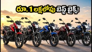 రూ. 1 లక్షలోపు బెస్ట్ బైక్స్, స్కూటర్లు.. సెప్టెంబర్ ఆఫర్లతో భారీగా ఆదా చేసుకోండి!