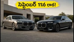 సెప్టెంబర్ 11న రానున్న కొత్త బిఎమ్‌డబ్ల్యూ 7 సిరీస్, i7.. లగ్జరీ ఫీచర్లు, ధరలు చూస్తే షాక్ అవ్వాల్సిందే!