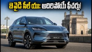 పెట్రోల్, ఈవీ రెండూ ఒకే కారులో! బివైడి సీల్ యు ఇండియా రోడ్లపై సందడి, లాంచ్ ఎప్పుడంటే?