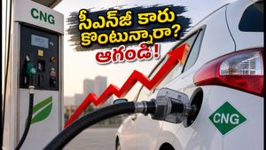 సీఎన్‌జీ ధరల షాక్.. కారు కొనే ముందు ఈ లెక్కలు చూసుకోకపోతే నష్టమే!