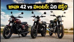 కొత్త జావా 42 ఆల్ స్టార్స్ వచ్చేసింది! హంటర్, CB350 కంటే ఇదే బెస్ట్ ఆప్షనా? ధర, మైలేజ్ వివరాలు ఇవే!