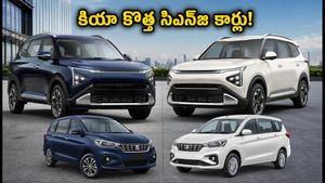 మారుతి ఎర్టిగాకు గట్టి పోటీ.. కియా నుంచి కొత్త సిఎన్‌జి కార్లు వచ్చేసాయి.. ధర, మైలేజ్ వివరాలు ఇవే!