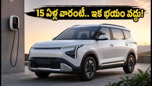 బ్యాటరీ భయం వద్దు.. కియా కారెన్స్ క్లావిస్ ఈవీపై 15 ఏళ్ల అన్‌లిమిటెడ్ వారంటీ.. ఇక టెన్షన్ ఫ్రీ!