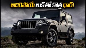 అదరగొట్టే లుక్.. అదిరిపోయే ఫీచర్లు! మహీంద్రా థార్ ఫేస్‌లిఫ్ట్ టీజర్ వచ్చేసింది, ధర ఎంతంటే?
