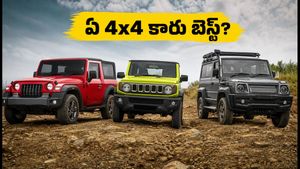 మహీంద్రా థార్ OG vs జిమ్నీ vs గుర్ఖా: అసలు ఏది కొనాలి? మీ బడ్జెట్, అవసరాలకు తగ్గ బెస్ట్ 4x4 కారు ఇదే!
