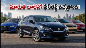 సెప్టెంబర్ 5న మారుతి బాలెనో ఫేస్‌లిఫ్ట్ ఎంట్రీ: కొత్త ఫీచర్లు, ధర, EMI వివరాలు ఇవే!