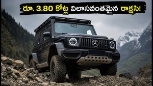 రూ. 3.80 కోట్ల విలాసవంతమైన రాక్షసి.. మర్సిడీస్-ఏఎమ్‌జీ జి 63 ఆఫ్‌రోడ్ ప్రొ వచ్చేసింది, ఫీచర్లు చూస్తే షాక్!