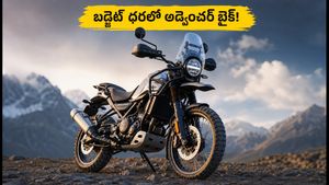 ₹3 లక్షల లోపు బెస్ట్ అడ్వెంచర్ బైక్! రాయల్ ఎన్‌ఫీల్డ్ హిమాలయన్ 440 వచ్చేసింది.. ఫీచర్లు అదిరిపోయాయి!