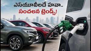 సెప్టెంబర్ కార్ల విక్రయాల్లో సంచలనం.. టాప్ బ్రాండ్ల మధ్య హోరాహోరీ, ఎస్‌యూవీలదే ఆధిపత్యం!