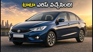 టిగోర్ స్థానంలో టాటా ఎరిస్.. అదిరిపోయే లుక్, మైలేజ్ తో వస్తోంది! బుకింగ్స్, ధరల వివరాలు ఇవే