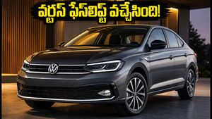 వర్టస్ ఫేస్‌లిఫ్ట్ వచ్చేసింది.. 360 కెమెరా, అదిరిపోయే ఫీచర్లతో కొత్త లుక్! ధర ఎంతంటే?