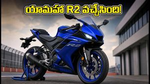 యామహా నుంచి అదిరిపోయే బైక్ వచ్చేసింది! R15 కంటే పవర్‌ఫుల్.. ధర, బుకింగ్ వివరాలు ఇవే