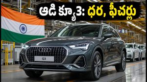 ఆడి క్యూ3 ఇండియాలో తయారీ మొదలు.. ధర, ఫీచర్లు, బుకింగ్స్ వివరాలు ఇవే!