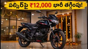 దసరా పండుగ ఆఫర్: బజాజ్ పల్సర్ బైక్స్‌పై ₹12,000 వరకు భారీ తగ్గింపు! డీలర్ల వద్ద సందడి