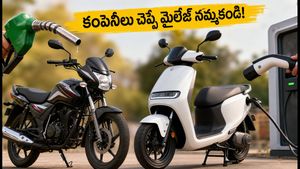 నవరాత్రుల్లో కొత్త బైక్ లేదా ఈ-స్కూటర్ కొంటున్నారా? కంపెనీలు చెప్పే మైలేజ్ నమ్మకండి.. అసలు నిజం ఇదే!