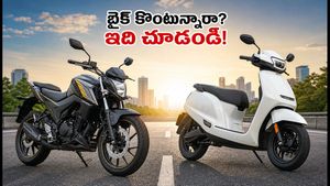 దసరా పండగ వేళ కొత్త బైక్ లేదా ఈవీ కొంటున్నారా? ఈ 5 విషయాలు తెలిస్తే మీ డబ్బు ఆదా!