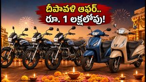 రూ. 1 లక్షలోపు బెస్ట్ బైక్స్, స్కూటర్లు.. దీపావళి లోపు కొంటేనే భారీ ఆఫర్లు, EMI వివరాలు ఇవే!