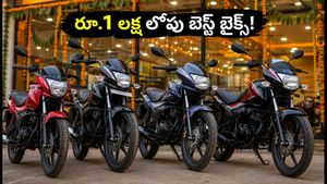 పండుగ ఆఫర్ల సందడి.. రూ.1 లక్ష లోపు బెస్ట్ బైక్స్, స్కూటర్లు! తక్కువ ఈఎమ్‌ఐతో ఇంటికి తీసుకెళ్లండి!