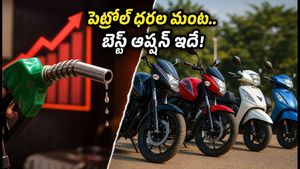 పెట్రోల్ ధరల మంట.. ₹1 లక్ష లోపు బెస్ట్ బైక్స్, స్కూటర్ల EMI, మైలేజ్ వివరాలు ఇవే!