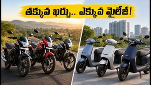 పెట్రోల్ ధరల మంట.. తక్కువ ఖర్చుతో ఎక్కువ మైలేజ్ ఇచ్చే బెస్ట్ బైక్స్, ఈ-స్కూటర్లు ఇవే!