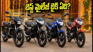 రూ. 80 వేల లోపు బెస్ట్ మైలేజ్ బైక్ ఏది? స్ప్లెండర్, షైన్, ప్లాటినా, స్టార్ సిటీలో మీ కోసం ఏది బెస్ట్?