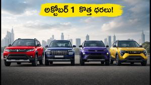 అక్టోబర్ 1 కొత్త ధరల జాబితా వచ్చేసింది! బ్రెజ్జా, వెన్యూ, నెక్సన్, XUV 3XO.. మీ బడ్జెట్‌కు ఏది సెట్ అవుతుంది?