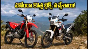 హోండా ఎక్స్‌ఆర్‌300ఎల్, ర్యాలీ ధరలు వచ్చేశాయి! బుకింగ్స్ షురూ.. హైదరాబాద్, వైజాగ్ రైడర్స్ కోసం పూర్తి వివరాలు