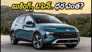 వెన్యూ, క్రెటా మధ్యలో సరికొత్త హ్యుందాయ్ బయాన్.. బుకింగ్స్ ఓపెన్, ఫీచర్లు చూస్తే ఫిదా అవ్వాల్సిందే!