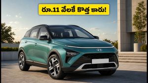 హ్యుందాయ్ బేయాన్ వచ్చేస్తోంది.. రూ.11 వేలకే బుకింగ్స్ ఓపెన్, ఫీచర్లు చూస్తే ఫిదా అవ్వాల్సిందే!