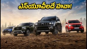 సెప్టెంబర్ కార్ల సేల్స్: ఎస్‌యూవీలదే హవా.. టాటా-మహీంద్రా మధ్య రెండో స్థానం కోసం హోరాహోరీ పోరు!