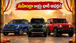 నవరాత్రి ఆఫర్లు: మహీంద్రా కార్లపై రూ.1.5 లక్షల వరకు భారీ డిస్కౌంట్.. స్కోర్పియో, థార్ కొనేవారికి పండగే!