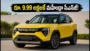 రూ.9.99 లక్షలకే మహీంద్రా కొత్త సీఎన్‌జీ కారు.. బ్రెజ్జా, నెక్సాన్‌కు చుక్కలే! మైలేజీ అదిరింది