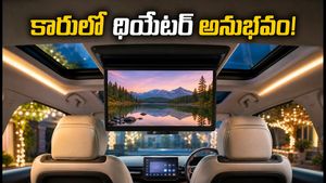 కారులో థియేటర్ అనుభవం! MG విండ్సర్ EV ఇండల్జ్ ఎడిషన్ వచ్చేసింది.. ఫ్యామిలీకి పండగే!
