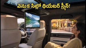 వెనుక సీట్లో థియేటర్.. MG విండ్సర్ EV ఇండల్జ్ వచ్చేసింది! ఫ్యామిలీకి ఇది పర్ఫెక్ట్ ఛాయిస్?