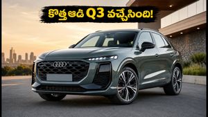 దసరా పండుగ వేళ కొత్త ఆడి Q3 ఎంట్రీ.. లగ్జరీ ఫీచర్లు, ధర వివరాలు ఇవే!
