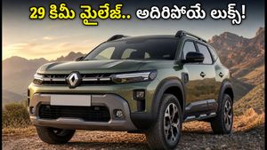 29 కిమీ మైలేజ్.. అదిరిపోయే లుక్స్! రేపే రానున్న రెనో డస్టర్ హైబ్రిడ్.. ధర, బుకింగ్స్ వివరాలివే!
