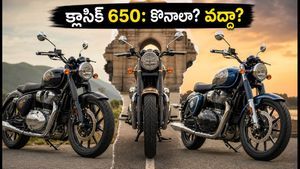 రాయల్ ఎన్‌ఫీల్డ్ క్లాసిక్ 650 హైపర్‌షిఫ్ట్: ఈ లిమిటెడ్ ఎడిషన్ కోసం అంత ఖర్చు పెట్టాలా? అసలు నిజం ఇదే!