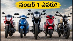 సెప్టెంబర్ టూవీలర్ సేల్స్: నంబర్ 1 స్థానంలో హీరో.. హోండా, టీవీఎస్ జోరు! పండుగ వేళ ఏ బైక్ కొంటే మంచిది?