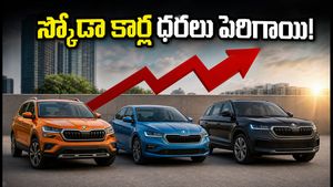 స్కోడా కార్ల ధరలు పెరిగాయి.. కుషాక్, స్లావియా, కొడియాక్ కొనే ముందు ఈ విషయాలు తెలుసుకోండి!