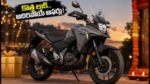 పండుగ వేళ సుజుకి V-స్ట్రోమ్ SX కొత్త లుక్! అదిరిపోయే ఆఫర్లు, EMI వివరాలు ఇవే