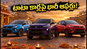 దసరా పండగ ఆఫర్లు: టాటా కార్లపై భారీ డిస్కౌంట్లు.. హైదరాబాద్, విజయవాడలో ఆన్-రోడ్ ధరలు, ఈఎంఐ వివరాలు ఇవే!