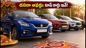 దసరా వేళ కొత్త కారు కొంటున్నారా? సెప్టెంబర్ సేల్స్ రిపోర్ట్ చూస్తే షాక్ అవుతారు!